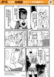  comic genderswap highres journey_to_the_west monochrome multiple_girls otosama sha_wujing shirtless sun_wukong translated yulong_(journey_to_the_west) 