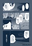  1girl admiral_(kantai_collection) architecture bed building chandelier closed_eyes comic flashback full_moon hair_between_eyes highres kantai_collection monochrome moon no_eyes ohara_hiroki shiranui_(kantai_collection) thought_bubble translated twitter_username under_covers 