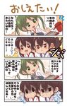  3girls 4koma :&lt; :3 akagi_(kantai_collection) arm_up brown_eyes brown_hair cellphone comic crying crying_with_eyes_open cup fish floral_background food green_eyes green_hair highres kaga_(kantai_collection) kantai_collection multiple_girls muneate noodles pako_(pousse-cafe) phone plate side_ponytail soba table teapot tears translated twintails zuikaku_(kantai_collection) 