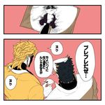  2koma bad_id bad_pixiv_id black_hair blonde_hair comic dio_brando fingernails giorno_giovanna hat holding jojo_no_kimyou_na_bouken kuujou_joutarou male_focus multiple_boys photo_(object) shaded_face sharp_fingernails takanashi_hinami translated turtleneck 