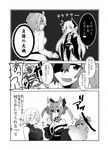  animal_ears bad_id bad_pixiv_id biting chocolate comic fan fate/grand_order fate_(series) fox_ears fox_tail fujimaru_ritsuka_(female) greyscale hiiragi_(jhug8877) horns japanese_clothes kimono kiyohime_(fate/grand_order) mash_kyrielight monochrome multiple_girls tail tail_biting tamamo_(fate)_(all) tamamo_cat_(fate) tamamo_no_mae_(fate) thighhighs translated you_gonna_get_raped yuri zettai_ryouiki 