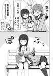  bench blush closed_eyes comic greyscale highres kantai_collection kitakami_(kantai_collection) lap_pillow long_hair monochrome multiple_girls ooi_(kantai_collection) open_mouth sitting smile steam sweat translation_request yatsuhashi_kyouto 