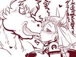  bare_shoulders bianca blush braid breasts dragon_quest heart horse jyami kiss long_hair monster nipples sako_(bosscoffee) tattoo translation_request veil 