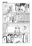  1girl 4koma admiral_(kantai_collection) akashi_(kantai_collection) bangs bed cabin chair clenched_hands close-up comic curtains desk door greyscale hair_between_eyes hair_ribbon kantai_collection kouji_(campus_life) long_hair monochrome ribbon shouting translated uniform 