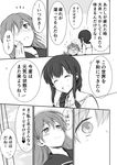  @_@ ^_^ blush closed_eyes comic flying_sweatdrops greyscale highres kantai_collection kitakami_(kantai_collection) lap_pillow long_hair monochrome multiple_girls ooi_(kantai_collection) open_mouth partially_translated smile steam sweat translation_request yatsuhashi_kyouto 