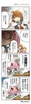 4koma black_hair brown_hair comic folded_ponytail glasses hair_bobbles hair_ornament hairband highres ikazuchi_(kantai_collection) inazuma_(kantai_collection) kantai_collection konno_takashi long_hair multiple_girls ooyodo_(kantai_collection) pink_hair sazanami_(kantai_collection) school_uniform smoke translation_request twintails twitter_username 