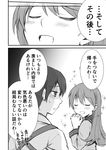  blush closed_eyes comic greyscale hands_clasped highres kaga_(kantai_collection) kantai_collection long_hair monochrome multiple_girls ooi_(kantai_collection) open_mouth own_hands_together shaded_face smile sparkle sweat translation_request yatsuhashi_kyouto 