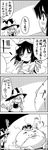  4koma =d asymmetrical_wings bathing bow braid broom closed_eyes comic commentary crossed_arms futatsuiwa_mamizou glasses greyscale hat hat_bow highres houjuu_nue jitome kirisame_marisa leaf leaf_on_head long_hair monochrome multiple_girls naked_towel open_mouth patchouli_knowledge pince-nez pose pot short_hair shoujo_kitou-chuu single_braid smile steam tani_takeshi touhou towel towel_on_head translated wings witch_hat yukkuri_shiteitte_ne |_| 