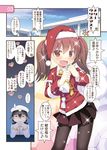  ... 1boy 1girl :d admiral_(kantai_collection) aikawa_touma blush brown_eyes brown_hair christmas comic fang heart kantai_collection long_sleeves military military_uniform open_mouth pantyhose pleated_skirt revision ryuujou_(kantai_collection) sack santa_costume shaded_face short_hair skirt smile sparkle spoken_ellipsis sweatdrop translation_request twintails uniform 