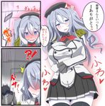  1boy 1girl 3koma abyssal_admiral_(kantai_collection) alternate_costume alternate_hairstyle beret black_hair black_legwear blue_eyes blush breasts buttons comic commentary_request cosplay epaulettes full-face_blush gloves grey_hair hand_on_own_chest hands_on_own_cheeks hands_on_own_face hat heart heart-shaped_pupils i_b_b_e jacket kantai_collection kashima_(kantai_collection) kashima_(kantai_collection)_(cosplay) kerchief large_breasts long_hair looking_at_viewer looking_back military military_uniform miniskirt open_mouth pale_skin shinkaisei-kan short_hair sidelocks skirt symbol-shaped_pupils ta-class_battleship thighhighs translated twintails uniform wavy_hair white_gloves 