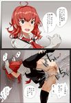  1girl 2koma ahoge arashi_(kantai_collection) comic commentary_request cum cum_in_pussy gloves hetero instant_loss_2koma kantai_collection kerchief leg_lift long_hair messy_hair penis pleated_skirt red_hair school_uniform sex skirt translated vest white_gloves yamaioni_(sasakama) 