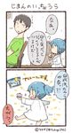  1girl 2koma ? artist_name bad_id bad_twitter_id barefoot blue_hair chair comic commentary eating food ice_cream labcoat personification translated tsukigi twitter twitter-san twitter-san_(character) twitter_username yellow_eyes |_| 