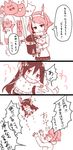  2girls 3koma alternate_costume balloon casual check_commentary check_translation chibi closed_mouth comic commentary_request headgear highres jitome kantai_collection kobone long_hair long_sleeves multiple_girls mutsu_(kantai_collection) nagato_(kantai_collection) shaded_face short_hair skirt smile sweat translated translation_request wavy_mouth younger 