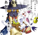  1girl blue_skin clothed_sex digimon furry hat monster no_humans sex tailmon text white_skin wizardmon 