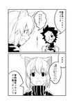  2koma animal_ears cat_ears chi-class_torpedo_cruiser comic commentary greyscale ha_akabouzu highres kantai_collection monochrome multiple_girls re-class_battleship shinkaisei-kan translated 