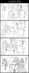  4boys 4koma bag beard bush chain comic facial_hair graphite_(medium) greyscale handbag hat highres jojo_no_kimyou_na_bouken joseph_joestar kuujou_joutarou light monochrome multiple_boys multiple_girls parody robe role_reversal stardust_crusaders steely_dan traditional_media translated utano 