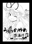  ;d bikini black_border blush border breasts cleavage collarbone comic cover cover_page dress frills greyscale hat hat_ribbon hota long_hair long_sleeves looking_at_viewer maribel_hearn medium_breasts mob_cap monochrome multiple_girls navel one_eye_closed open_mouth outstretched_arm puffy_long_sleeves puffy_sleeves ribbon shaded_face smile swimsuit touhou v yakumo_yukari 