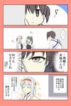  3girls 4koma ^_^ brown_eyes closed_eyes comic commentary grey_eyes hair_ribbon hairband hand_on_another's_head happy headband japanese_clothes kaga_(kantai_collection) kantai_collection long_hair love_triangle miko multiple_girls muneate open_mouth peeking_out petting ponytail revision ribbon shoukaku_(kantai_collection) side_ponytail silver_hair smile sparkle straight_hair talking translated twintails yatsuhashi_kyouto zuikaku_(kantai_collection) 