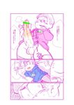  a_sa_(usako773) ass_visible_through_thighs bar_censor border bottomless bowl_cut brothers censored comic hood hoodie incest licking_lips lying male_focus male_pubic_hair matsuno_karamatsu matsuno_todomatsu multiple_boys naughty_face on_side osomatsu-kun osomatsu-san penis pink_border pubic_hair siblings star sweat tearing_up testicles thighhighs tongue tongue_out translated veins veiny_penis yaoi you_gonna_get_raped 