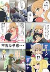  4girls akihiro_altland amano_jack_(paradise_jack) atra_mixta azee_gurumin black_hair blonde_hair blue_eyes brown_hair comic commentary eugene_sevenstark green_eyes gundam gundam_tekketsu_no_orphans highres hug hug_from_behind kudelia_aina_bernstein lafter_frankland long_hair mikazuki_augus multiple_boys multiple_girls newtype_flash norba_shino ponytail purple_eyes red_eyes translated 