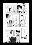  4koma ? ankle_cuffs blush bow building closed_eyes comic detached_sleeves flying_sweatdrops frown gohei greyscale hair_bow hair_tubes hakurei_reimu headgear hota house indoors kirisame_marisa leaf long_hair long_sleeves mary_janes monochrome multiple_girls open_clothes open_mouth plant ree ribbon-trimmed_sleeves ribbon_trim shoes short_hair skirt spoken_question_mark sweatdrop talking touhou translation_request vest 