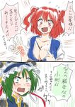  between_breasts blush breasts cleavage clueless comic female_pervert food green_eyes green_hair hair_bobbles hair_ornament hat large_breasts motion_blur multiple_girls onozuka_komachi open_mouth pervert pocky pointing pointing_at_self red_eyes red_hair shiki_eiki short_hair sketch surprised sweatdrop touhou translated two_side_up unya waving yuri 