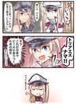  3koma :&gt; :d beer_mug bismarck_(kantai_collection) blonde_hair closed_eyes closed_mouth comic commentary cup doyagao graf_zeppelin_(kantai_collection) grey_eyes hair_between_eyes hat holding holding_cup ido_(teketeke) indoors kantai_collection long_hair multiple_girls one_eye_closed open_mouth peaked_cap smile translated twintails 