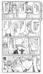  &gt;_&lt; 2boys 2girls 4koma :d absurdres bag_over_head blush closed_eyes comic flying_sweatdrops full-face_blush glasses greyscale highres hirofumi_(orenchi_no_maidosan) kimijima_sara maid monochrome multiple_boys multiple_girls open_mouth orenchi_no_meidosan original ouhara_lolong photo_(object) smile sparkle sweat tachibana_rino takaomi_(orenchi_no_maidosan) translated window 