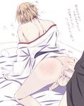  2boys anal ass blonde_hair blush bottomless chikage_kazama cum cum_in_ass cumdrip hakuouki_shinsengumi_kitan huge_penis male_focus multiple_boys penis short_hair size_difference tagme testicles yaoi 