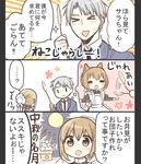  &gt;_&lt; 1boy 1girl 3koma =_= animal_ears brown_hair cat_ears cat_teaser cattail closed_eyes comic dango food formal highres hirofumi_(orenchi_no_maidosan) kimijima_sara maid orenchi_no_meidosan original ouhara_lolong plant silver_hair sparkle suit susuki_grass translated tsukimi_dango wagashi 