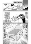  bird box comic eyebrows facial_hair failure_penguin funny_glasses gears glasses greyscale hammer kantai_collection miss_cloud monochrome mustache no_humans ookido_yukinari penguin screw screwdriver tamago_(yotsumi_works) time_machine translated welding_mask 