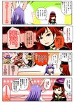  4koma american_flag_dress animal_ears bangs black_shirt blonde_hair blunt_bangs blush bunny_ears chain closed_eyes clothes_writing clownpiece collar collared_shirt comic coughing_blood emphasis_lines fairy_wings flying_sweatdrops gold_chain green_background hammer hat hecatia_lapislazuli jester_cap junko_(touhou) light_smile long_hair long_sleeves multicolored multicolored_skin multiple_girls necktie nightcap no_eyes nose_bubble off-shoulder_shirt one-eyed open_mouth polos_crown purple_hair red_eyes red_hair red_neckwear reisen_udongein_inaba shirt short_sleeves sleepwalking sleepwear surprised sweatdrop touhou translation_request two-tone_skin very_long_hair white_shirt wide-eyed wings yokochou zzz 