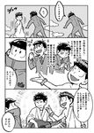  :&gt; closed_eyes comic greyscale guitar honest_axe instrument jumpsuit laurel_crown male_focus matsuno_choromatsu matsuno_juushimatsu matsuno_karamatsu messy_hair monochrome multiple_boys osomatsu-kun osomatsu-san parody robe sakuhou3390 smile sparkle tearing_up toga translated 