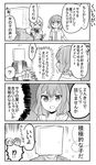  &gt;_&lt; 0_0 2boys 2girls 4koma :o ? absurdres angry bag_over_head book closed_eyes comic glasses greyscale highres hirofumi_(orenchi_no_maidosan) kimijima_sara maid monochrome multiple_boys multiple_girls open_mouth orenchi_no_meidosan original ouhara_lolong spoken_interrobang spoken_question_mark sweat tachibana_rino takaomi_(orenchi_no_maidosan) translated trembling 