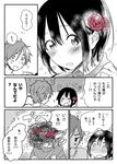  &gt;_&lt; /\/\/\ 1boy 1girl ? bag blush closed_eyes comic couple flower hair_flower hair_ornament hand_to_own_mouth handbag hetero kitashirakawa_tamako messy_hair mole mole_on_neck momose_(oqo) monochrome motion_blur ooji_mochizou open_mouth shaking_head shirt shopping short_hair spot_color sweatdrop sweater tamako_market translated 