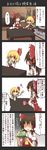  4koma ascot bare_shoulders bed blonde_hair bow brown_hair comic cup detached_sleeves eighth_note game_console hair_bow hair_ribbon hair_tubes hakurei_reimu highres kumo_(atm) long_sleeves multiple_girls musical_note red_eyes ribbon ribbon-trimmed_sleeves ribbon_trim rumia shaded_face shirt sitting skirt skirt_set teacup television touhou translated tray vest wide_sleeves 