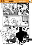  3girls bai_gu_jing chinese comic genderswap highres journey_to_the_west monochrome multiple_girls otosama shirtless sun_wukong tang_sanzang translation_request yamcha_pose yulong_(journey_to_the_west) 