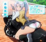  ass back bent_over breasts gun heart heart_print highres huge_ass kiba_mikoto long_hair motorcycle panties ponytail print_panties shoes silver_hair sitting skirt small_waist smile sneakers solo stitched thick_thighs triage_x underwear upskirt weapon wide_hips yellow_eyes 