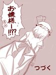  afloat amazon_(taitaitaira) asphyxiation back bat_wings comic dress drowning facing_away hat mob_cap monochrome partially_submerged remilia_scarlet scared sepia short_hair short_sleeves shouting simple_background solo speech_bubble sweatdrop touhou translated water wings 