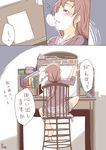 akigumo_(kantai_collection) alternate_hairstyle back barefoot blush brown_hair casual chair comic desk desk_lamp green_eyes heavy_breathing kantai_collection lamp miniskirt mirror partially_translated pen ponytail sitting skirt solo sou_tamae sweat translation_request 