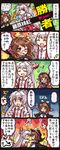  2girls 5koma =3 blue_fire bow brown_eyes brown_hair bunny cape check_translation closed_eyes comic eighth_note fire flame flying_sweatdrops fujiwara_no_mokou glasses hair_bow hair_ornament hair_ribbon hand_on_another's_head hat hat_removed hat_ribbon headwear_removed long_hair multiple_girls musical_note one_eye_closed open_mouth pants petting pote_(ptkan) red-framed_eyewear red_eyes ribbon shaded_face shirt silver_hair smile suspenders sweat torn_clothes torn_sleeves touhou translation_request tress_ribbon usami_sumireko very_long_hair |_| 