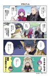  &gt;_&lt; 1girl 2boys 4koma alfonse_(fire_emblem) androgynous armor blonde_hair blue_eyes blue_hair blurry blurry_background cape chibi chibi_inset cloud comic dialogue_box dress finger_to_mouth fire_emblem fire_emblem:_shin_monshou_no_nazo fire_emblem_heroes fire_emblem_if gloves grey_eyes gunter_(fire_emblem_if) hair_ornament hand_on_own_chin highres hood juria0801 katarina_(fire_emblem) multicolored_hair multiple_boys nintendo nodding official_art open_hand open_mouth polka_dot polka_dot_background purple_hair reaching_out scar scarf short_hair short_sleeves shushing signature simple_background sky summoner_(fire_emblem_heroes) sweatdrop thinking tree two-tone_background 