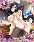  :o ass bare_shoulders black_hair blush breasts card_(medium) character_name chess_piece hair_ribbon high_school_dxd high_school_dxd_infinity huge_breasts king_(chess) long_hair off_shoulder official_art open_mouth panties pantyhose pantyhose_pull parted_lips pink_eyes pink_panties ribbon serafall_leviathan solo sweater trading_card twintails underboob underwear undressing 