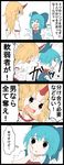  4koma :d =_= abuse ahoge blonde_hair blue_hair bow cirno comic commentary fang hair_bow highres horn hoshiguma_yuugi jetto_komusou multiple_girls open_mouth punching red_eyes smile tears touhou translated trembling wings 
