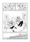  1girl blush comic greyscale long_hair momiji_mao monochrome original rocket_punch school_uniform short_hair translated 