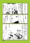  armored_aircraft_carrier_oni bottomless character_request comic fang kantai_collection multiple_girls nagimiso seaport_hime shinkaisei-kan translated 