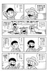  campfire chibita comic greyscale henocchi male_focus matsuno_osomatsu monochrome multiple_boys osomatsu-kun poncho sextuplet_(osomatsu-kun) sitting translation_request 