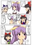  :d =_= bad_id bad_pixiv_id black_hair bow brown_eyes check_translation closed_eyes comic commentary_request cup dai-erie hair_bow hair_tubes hakurei_reimu hat large_bow long_hair multiple_girls open_mouth ponytail purple_eyes purple_hair silver_hair smile sun_hat tareme tea touhou translation_request v-shaped_eyebrows watatsuki_no_toyohime watatsuki_no_yorihime yunomi 