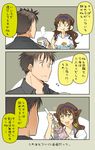  1girl 3koma :d animal_ears ashigara_(kantai_collection) brown_eyes brown_hair comic cup eating food food_on_face hairband holding kantai_collection long_hair open_mouth rice rice_on_face smile sparkle suetake_(kinrui) tea they_had_lots_of_sex_afterwards translated wolf_ears yonehara_sousuke yunomi 