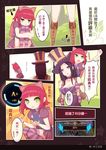  annie_hastur bangs beancurd blunt_bangs breasts brown_hair caitlyn_(league_of_legends) carrying comic fingerless_gloves gloves green_eyes gun hat height_difference highres jitome league_of_legends long_hair looking_at_another medium_breasts miniskirt multiple_girls off_shoulder open_mouth piggyback promotions purple_eyes red_hair rifle short_hair skirt star star-shaped_pupils symbol-shaped_pupils thighhighs thighs translated weapon 